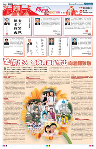 2007報紙特刊